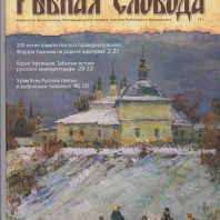 Рыбная Слобода_№14
