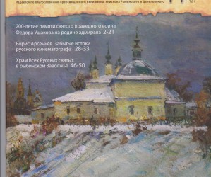 Рыбная Слобода_№14