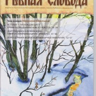 РЫБНАЯ СЛОБОДА_19