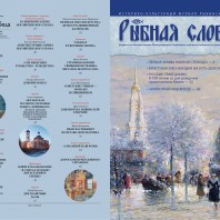 «РЫБНАЯ СЛОБОДА», № 23