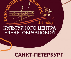 НАШИ НА ВОКАЛЬНОМ КОНКУРСЕ В СЕВЕРНОЙ СТОЛИЦЕ