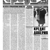 КРАЕВЕДЕНИЕ КАК ВСЕЛЕНСКАЯ ИСПОВЕДЬ